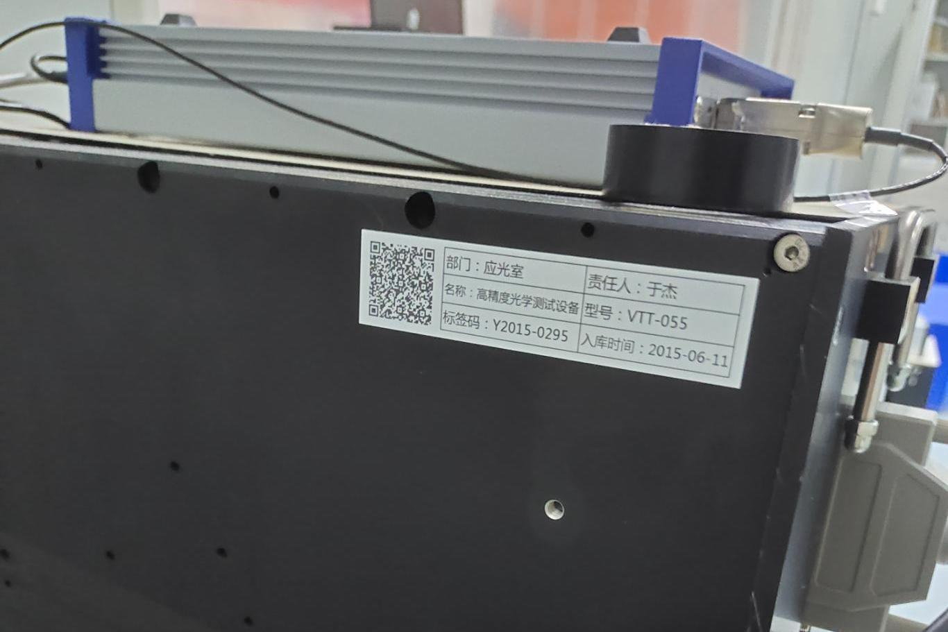高精度光學測試設備